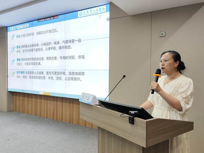吳平蕾分享《瑞馬唑侖用于無(wú)痛支氣管鏡麻醉的病例分享》5.jpg