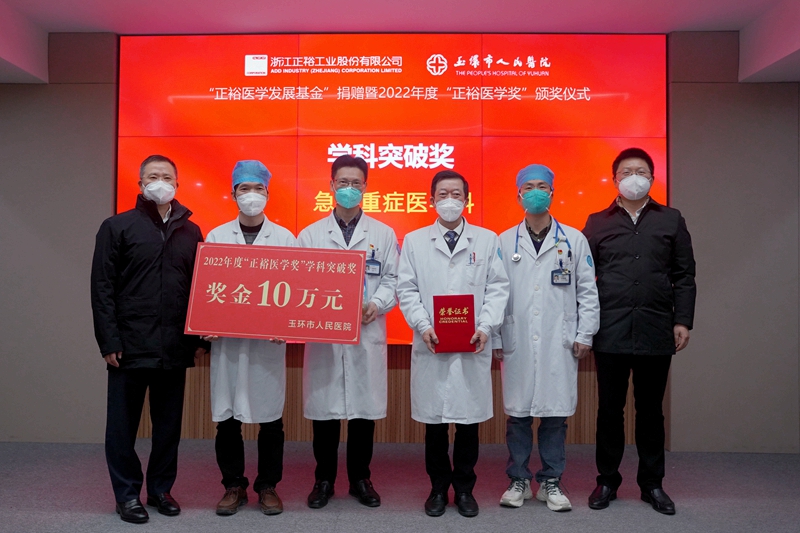 C:\Users\admin\Desktop\20230103正裕醫(yī)學(xué)發(fā)展基金捐贈(zèng)暨正裕醫(yī)學(xué)獎(jiǎng)?lì)C獎(jiǎng)儀式\DSC08323.JPG
