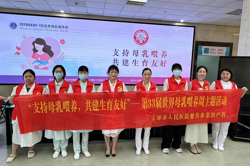 20240807 產科 母乳喂養(yǎng)周2.jpg