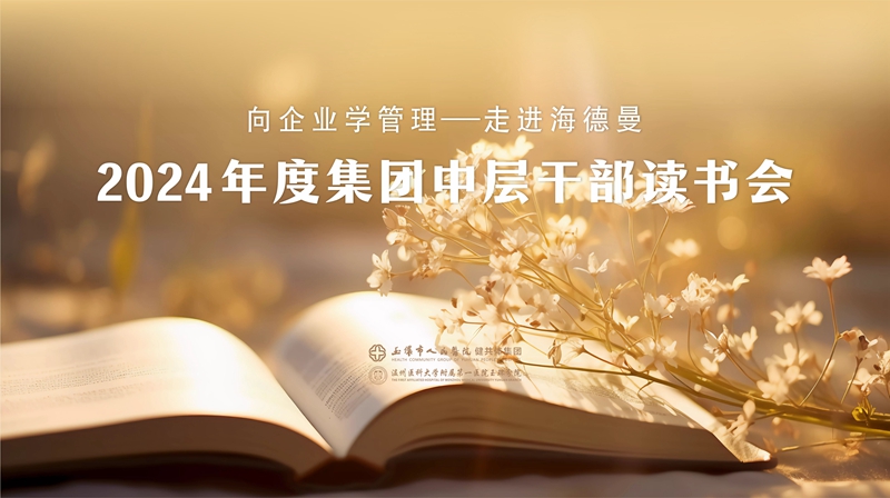 讀書(shū)會(huì).jpg